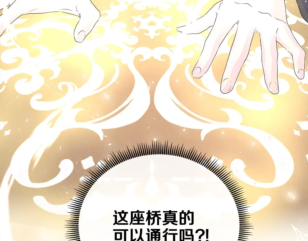 第10话 成功完成考验 第4页