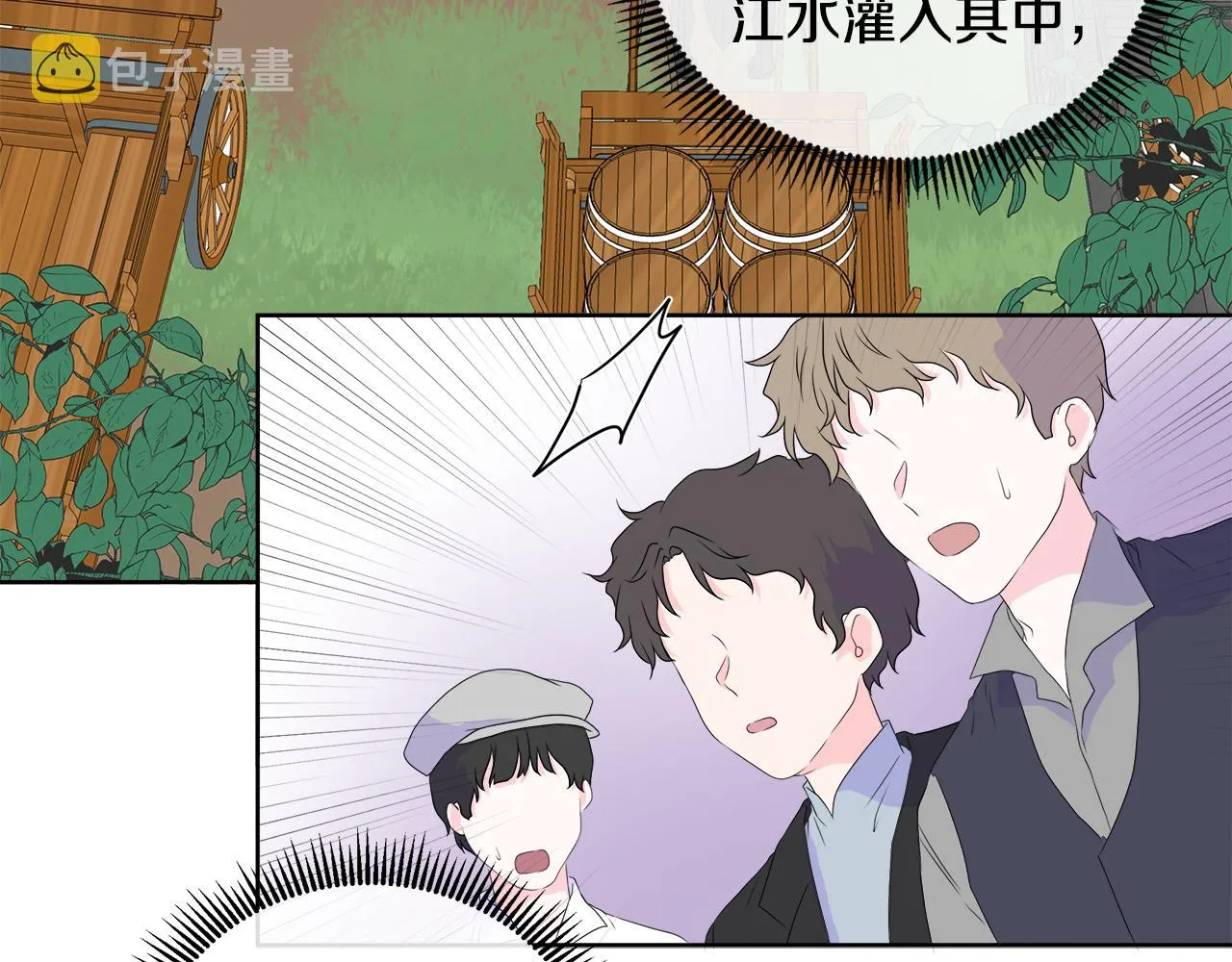 第10话 成功完成考验 第15页