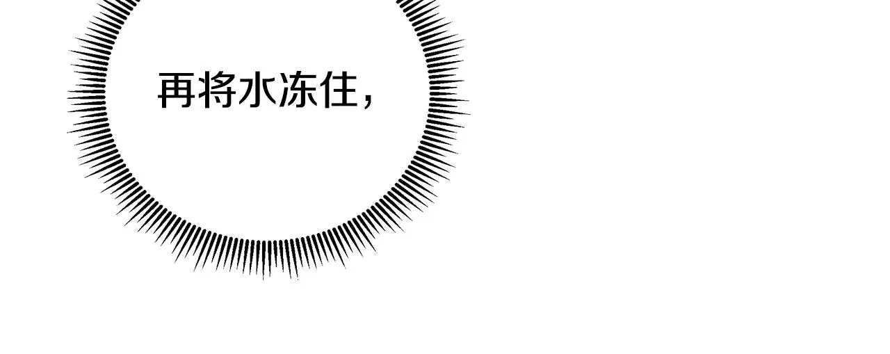 第10话 成功完成考验 第16页