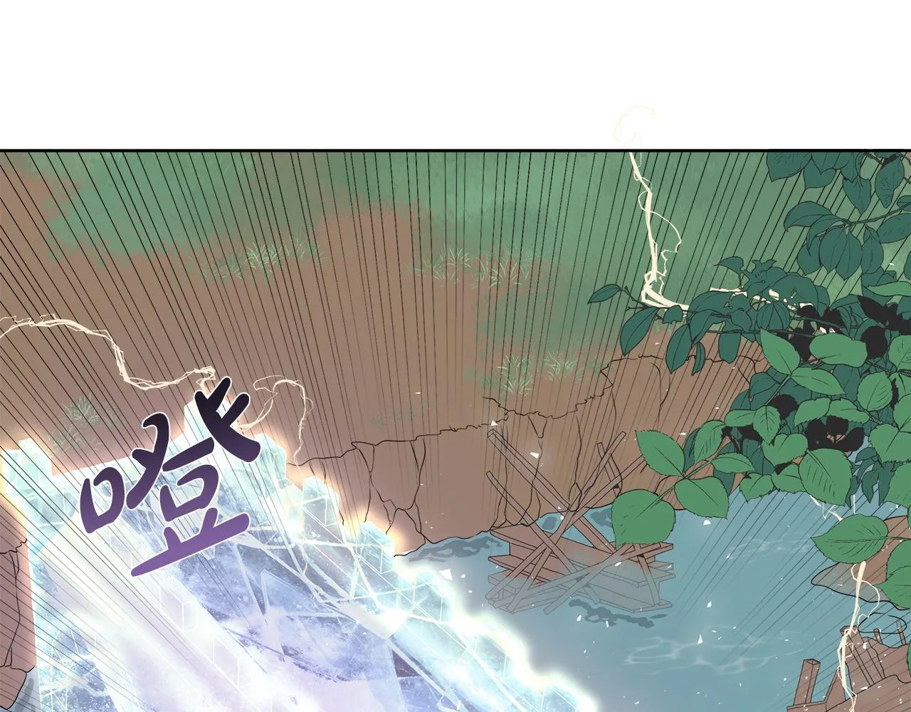 第10话 成功完成考验 第17页