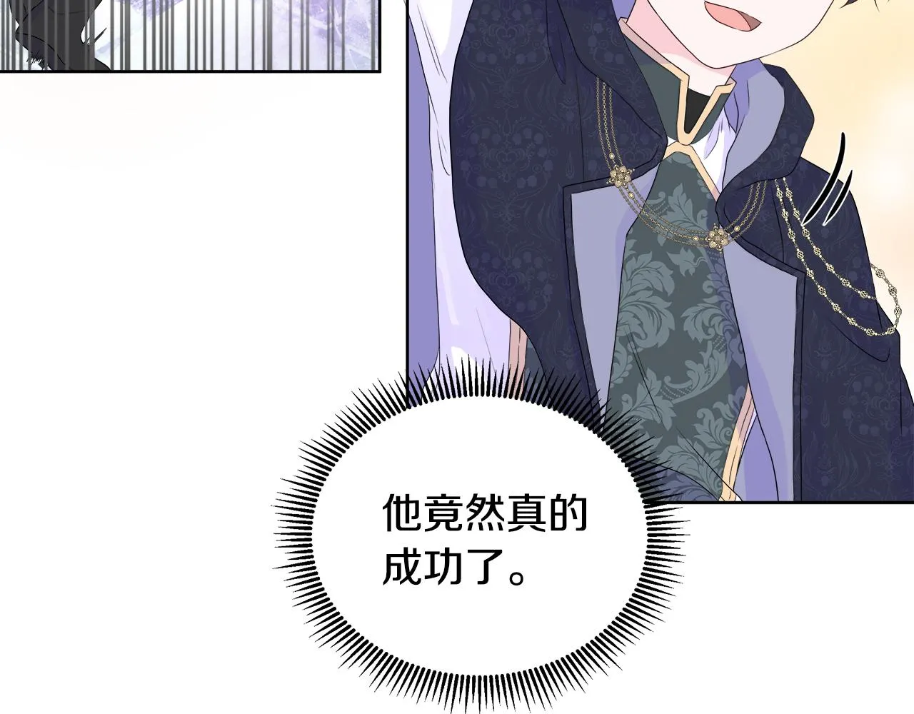 第10话 成功完成考验 第21页
