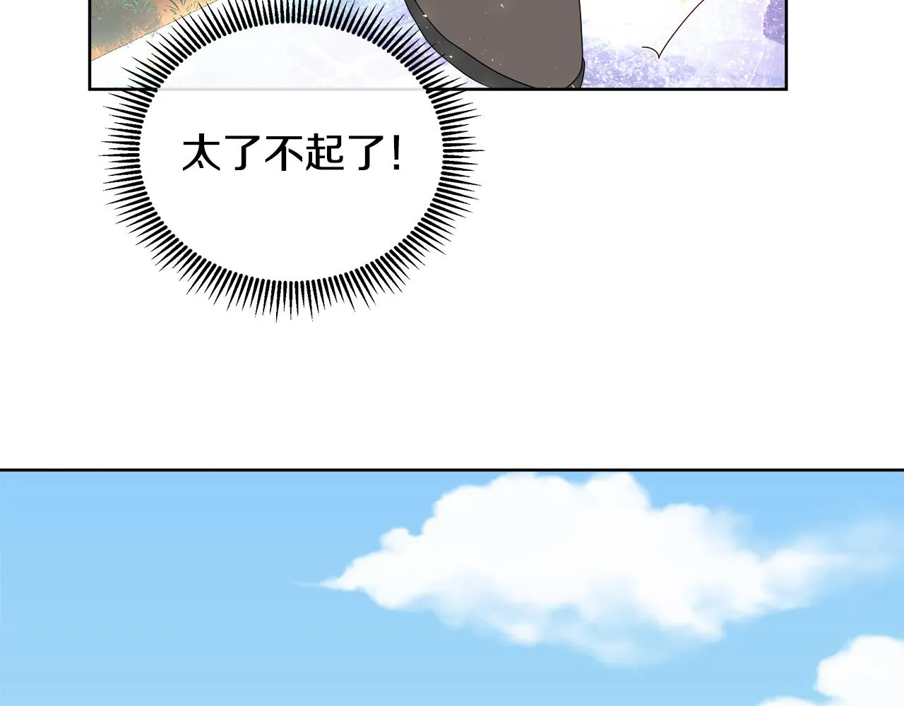 第10话 成功完成考验 第23页