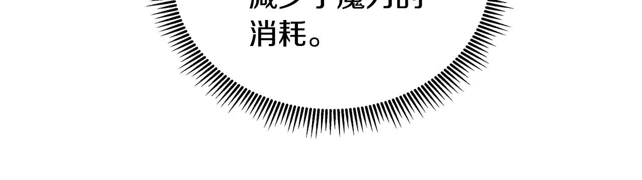 第10话 成功完成考验 第25页