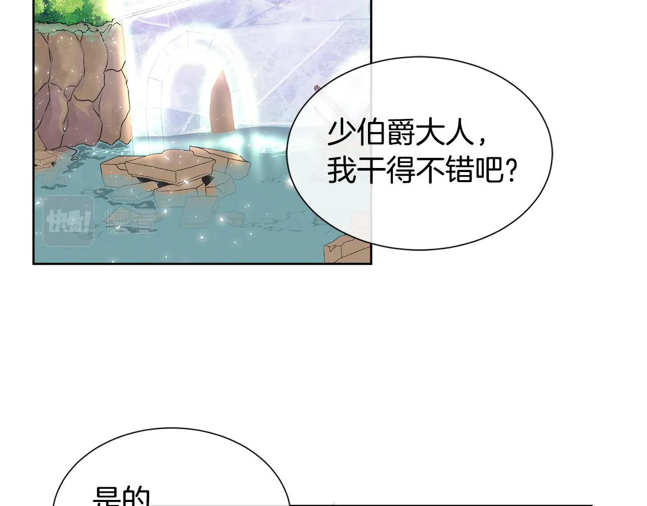 第10话 成功完成考验 第31页