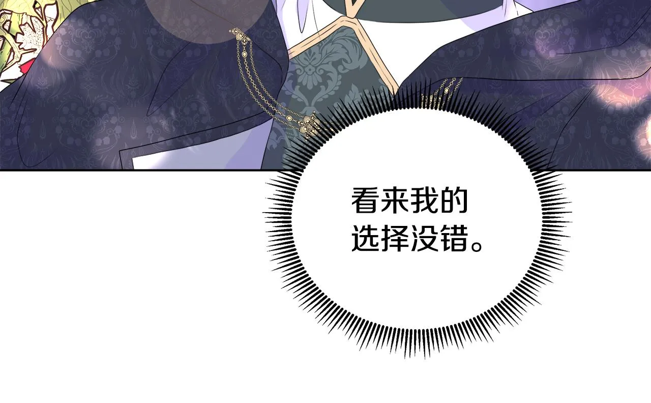 第10话 成功完成考验 第35页