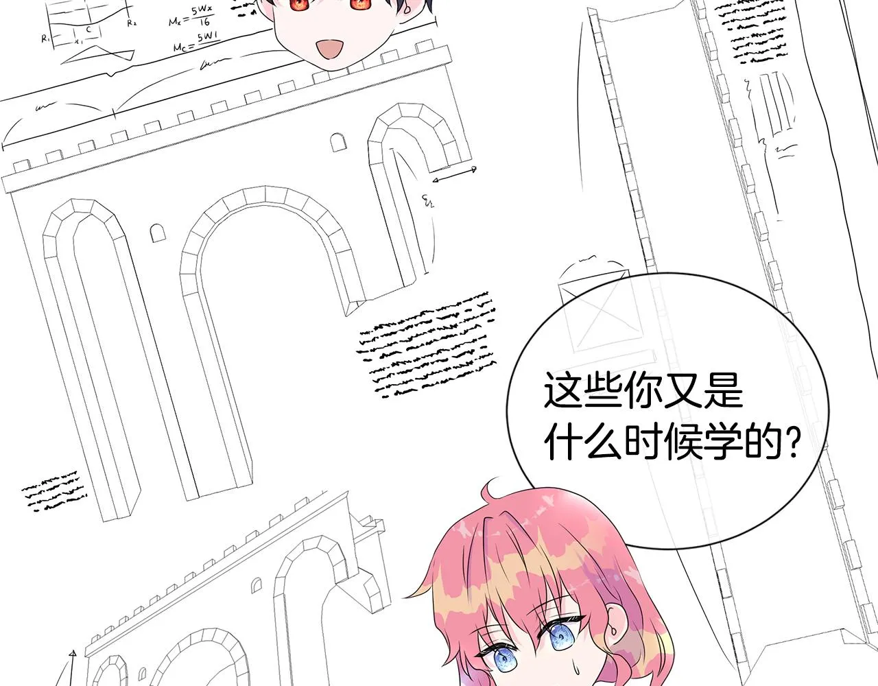 第10话 成功完成考验 第37页