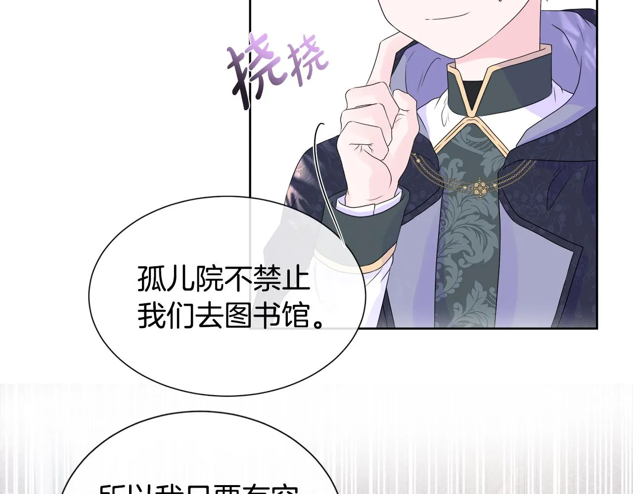 第10话 成功完成考验 第39页