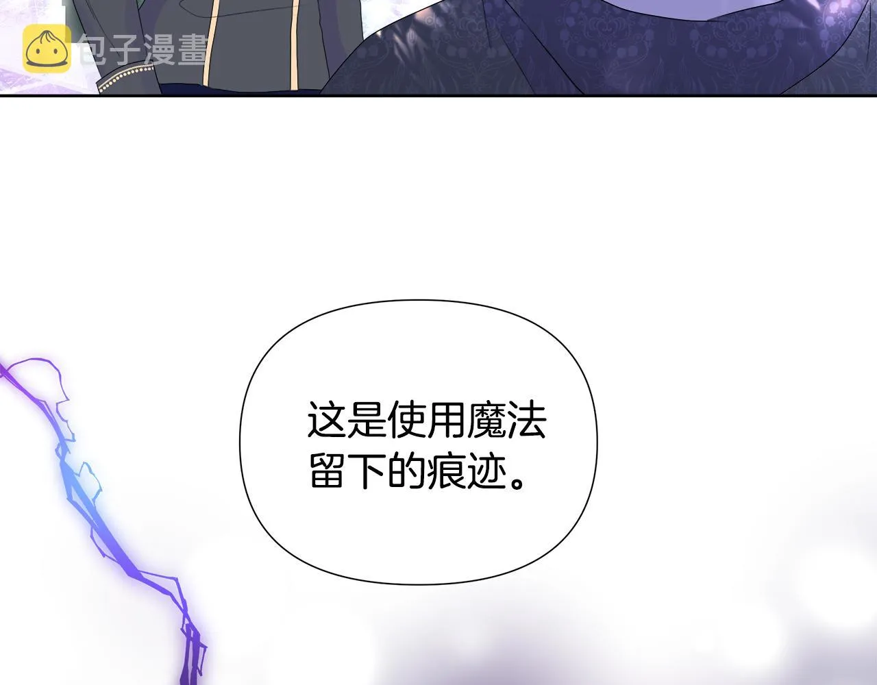 第10话 成功完成考验 第47页