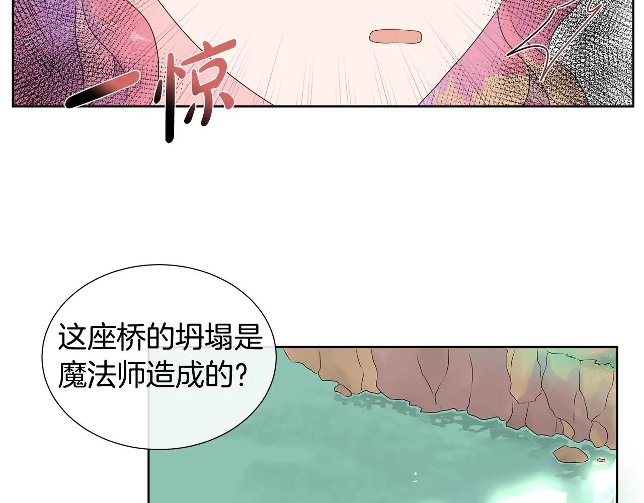 第10话 成功完成考验 第50页