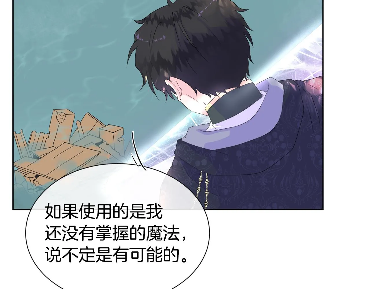 第10话 成功完成考验 第59页