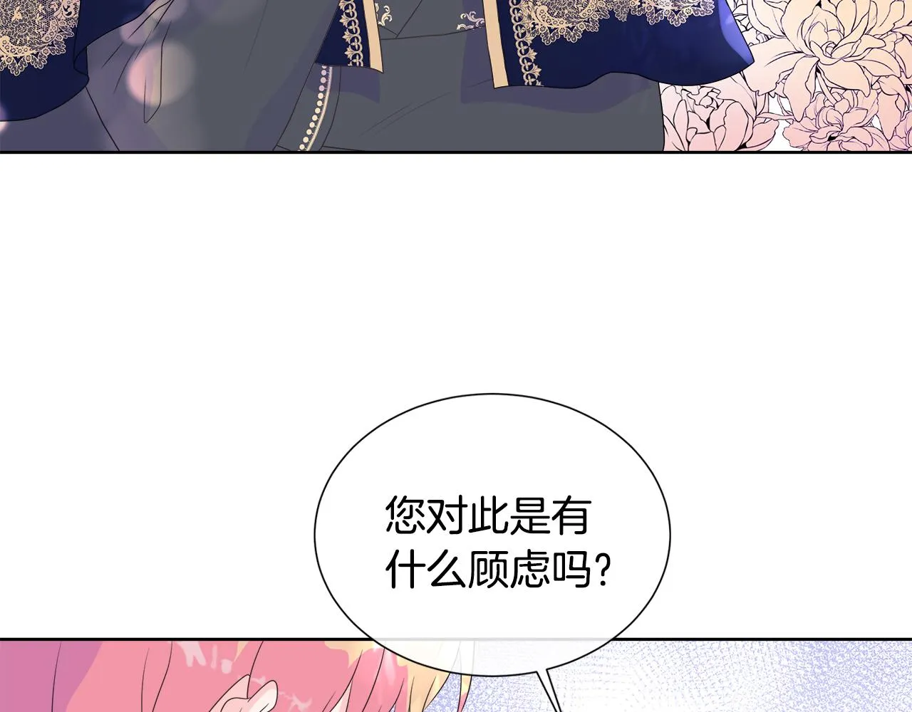 第10话 成功完成考验 第63页