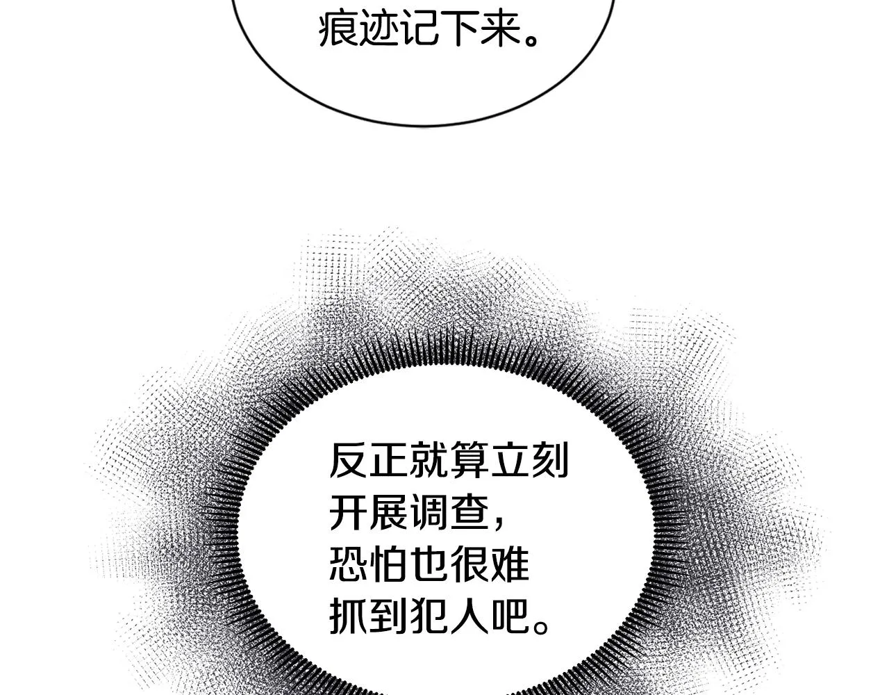 第10话 成功完成考验 第65页