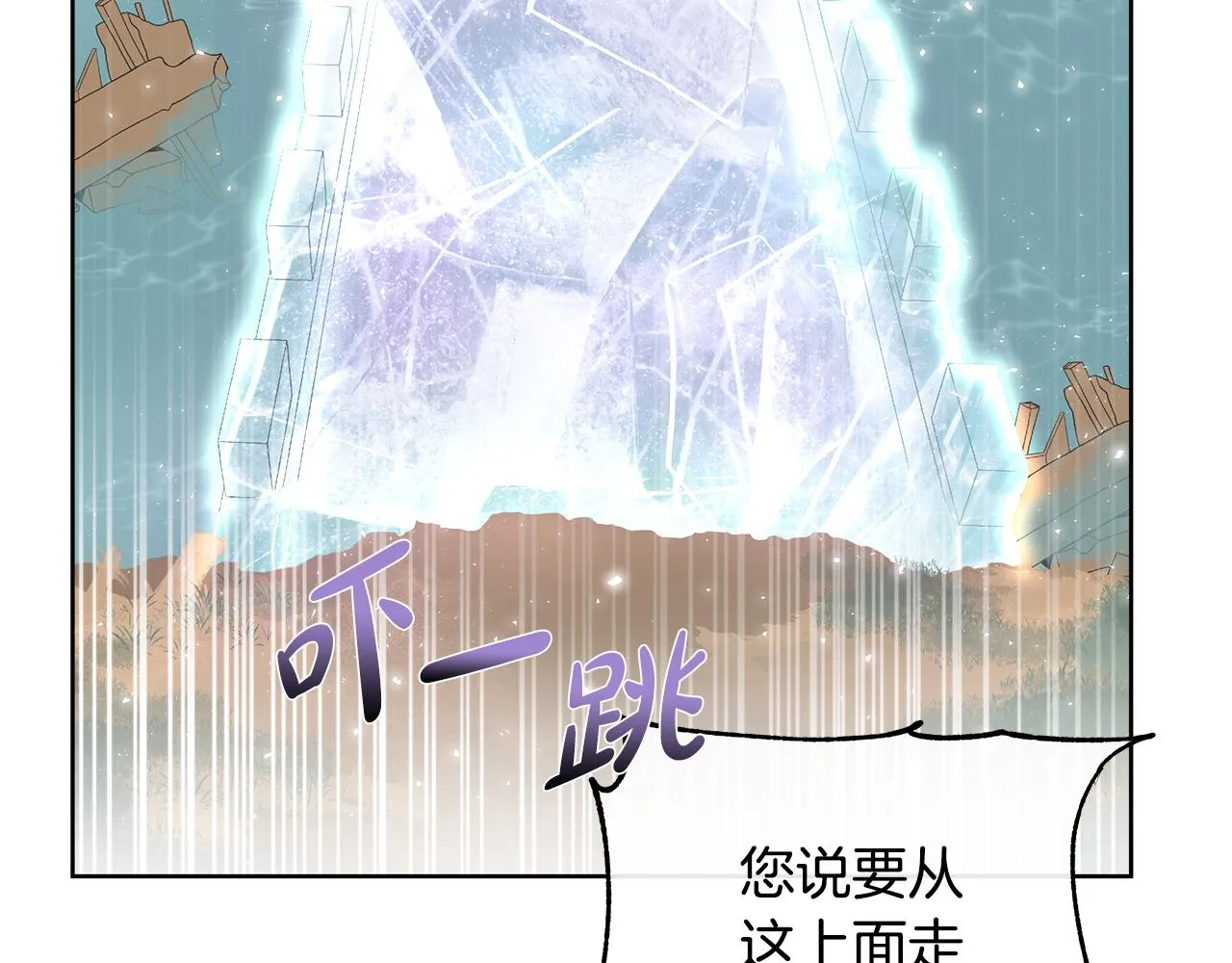 第10话 成功完成考验 第68页