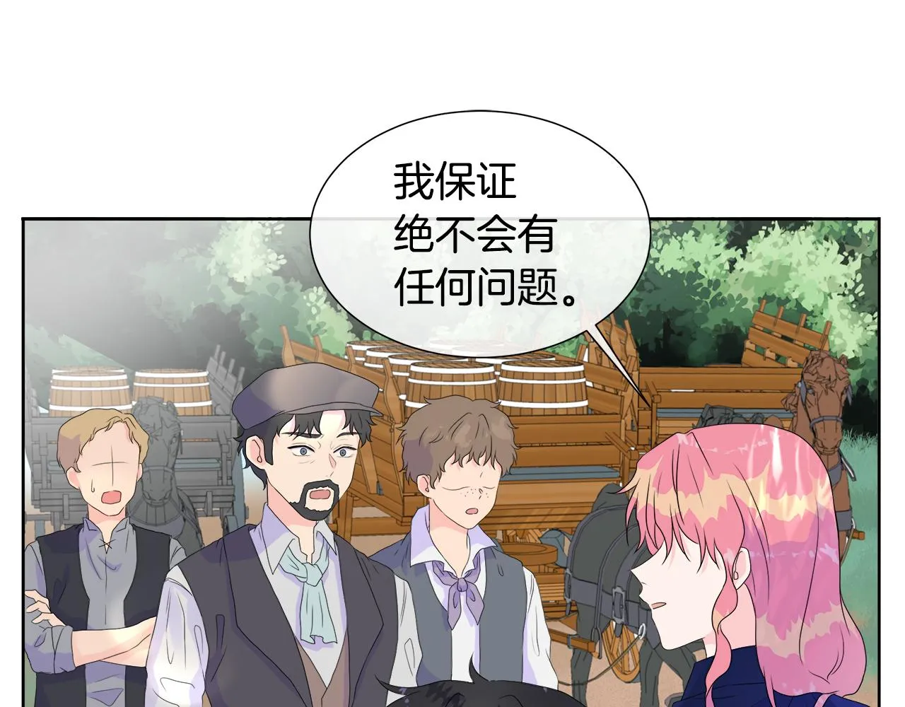 第10话 成功完成考验 第70页