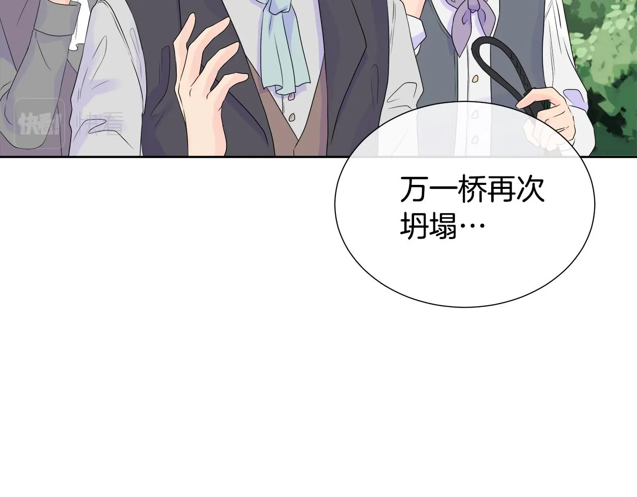 第10话 成功完成考验 第77页