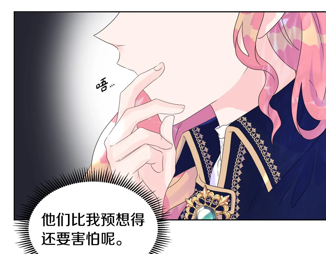 第10话 成功完成考验 第78页