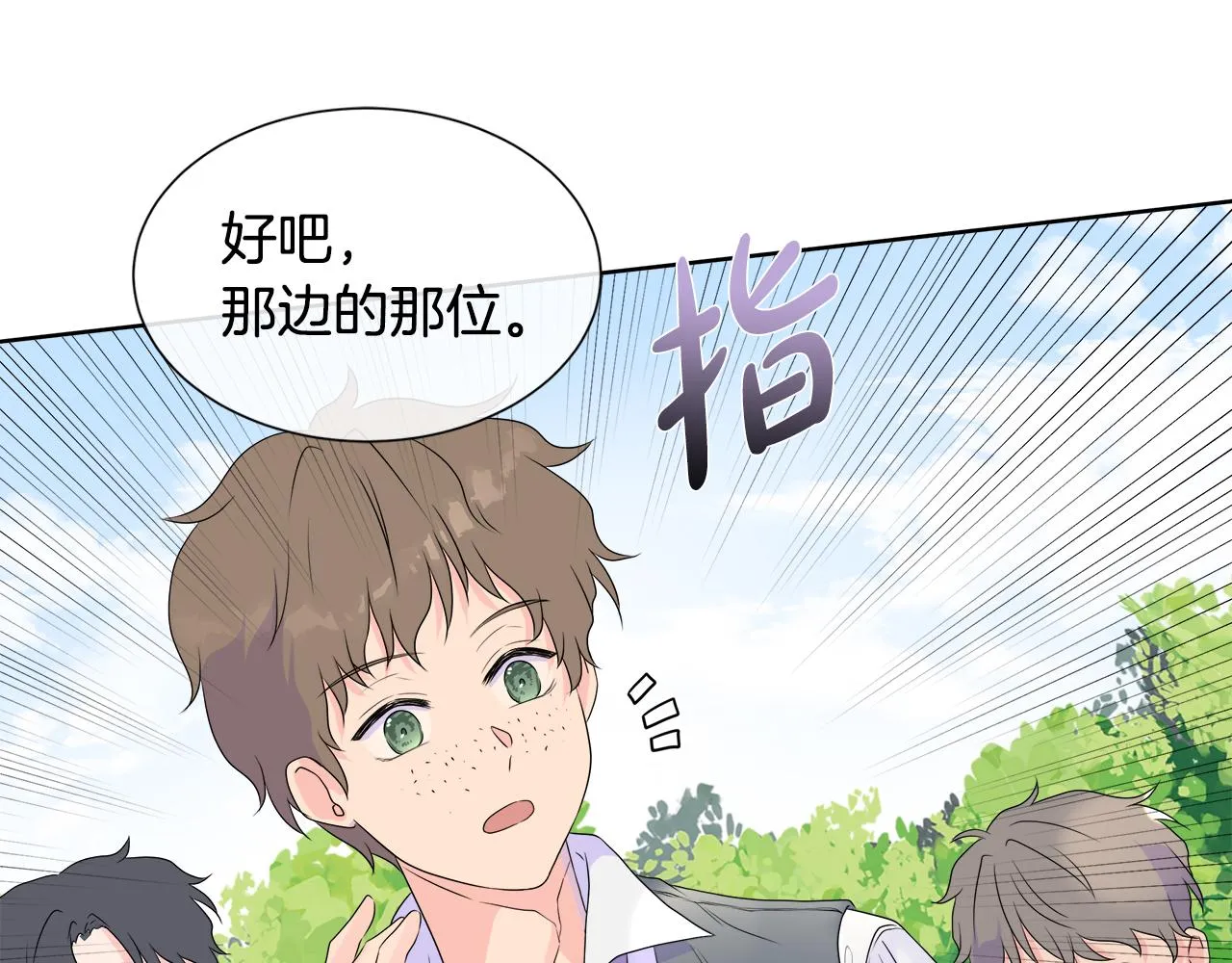 第10话 成功完成考验 第80页