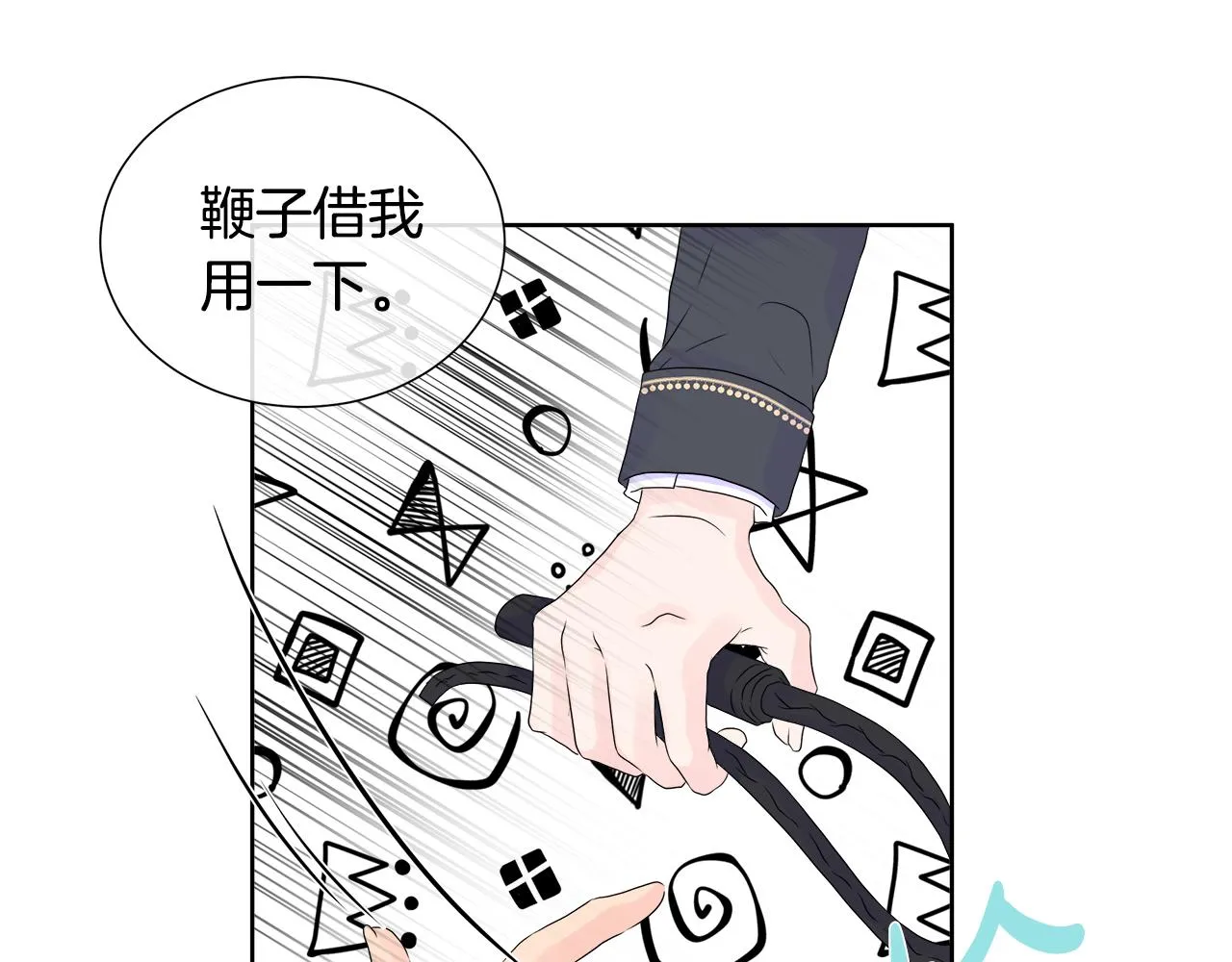 第10话 成功完成考验 第82页