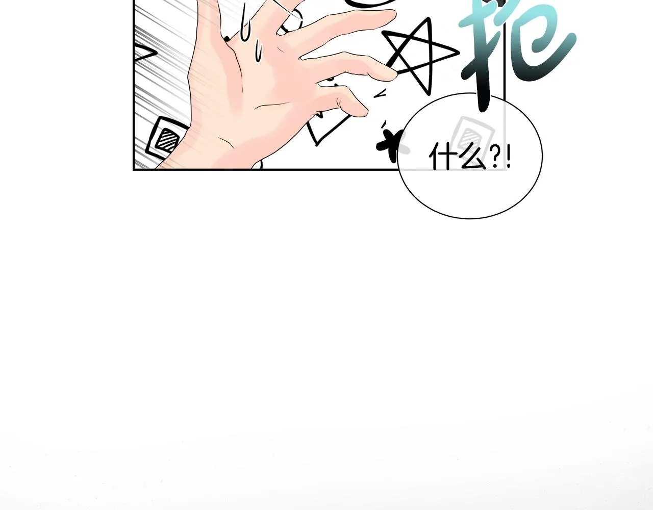 第10话 成功完成考验 第83页