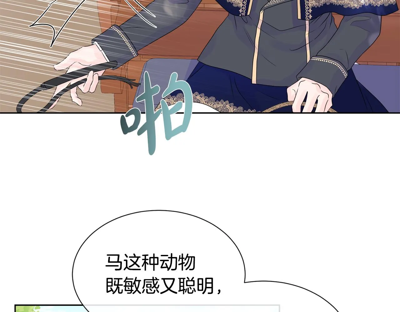 第10话 成功完成考验 第90页