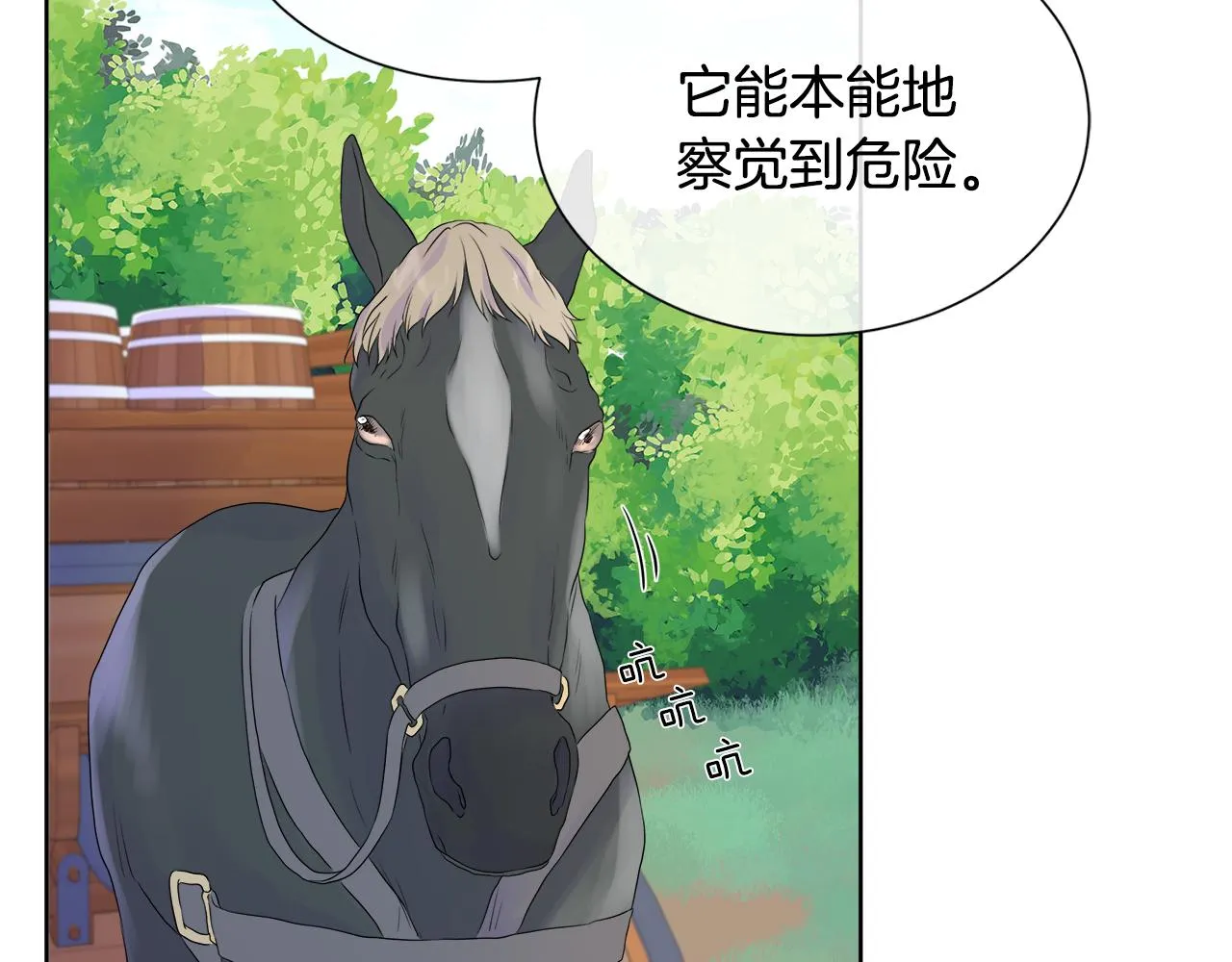 第10话 成功完成考验 第91页