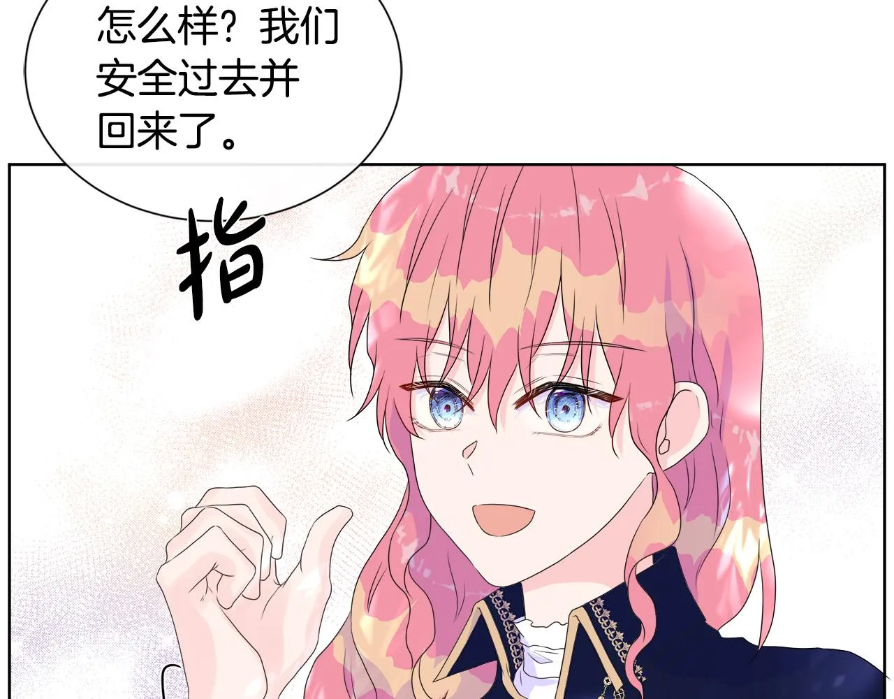 第10话 成功完成考验 第108页