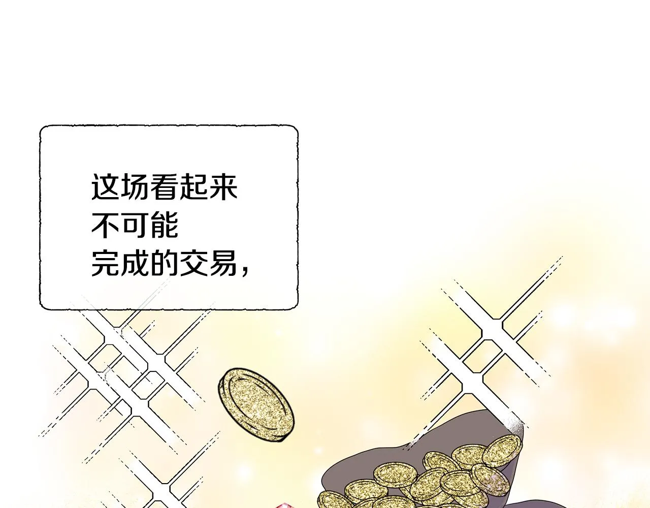 第10话 成功完成考验 第121页