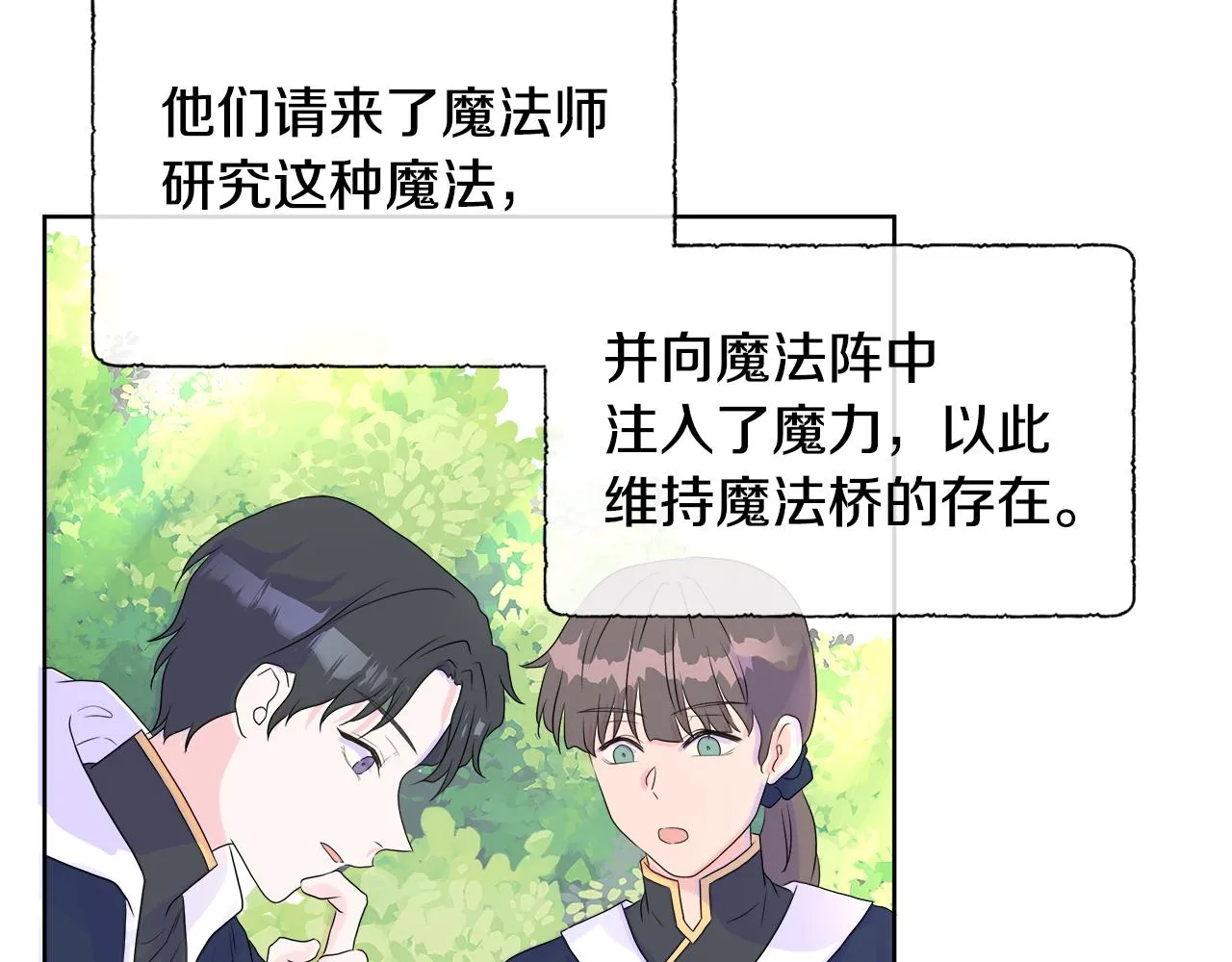 第10话 成功完成考验 第124页
