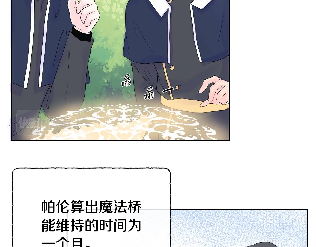 第10话 成功完成考验 第125页