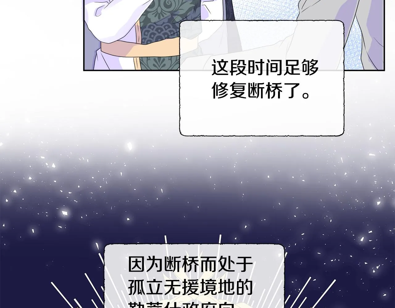 第10话 成功完成考验 第127页