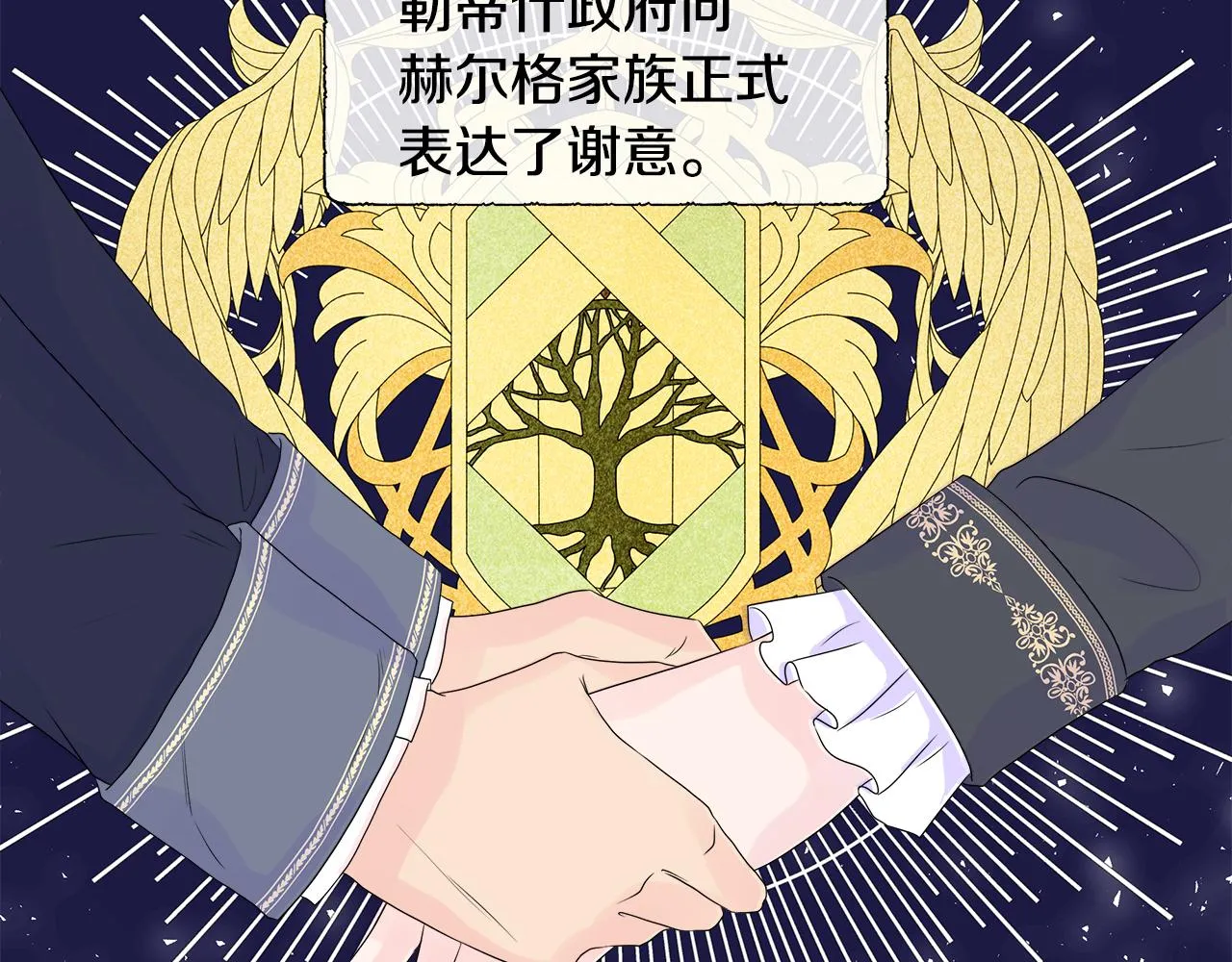 第10话 成功完成考验 第128页