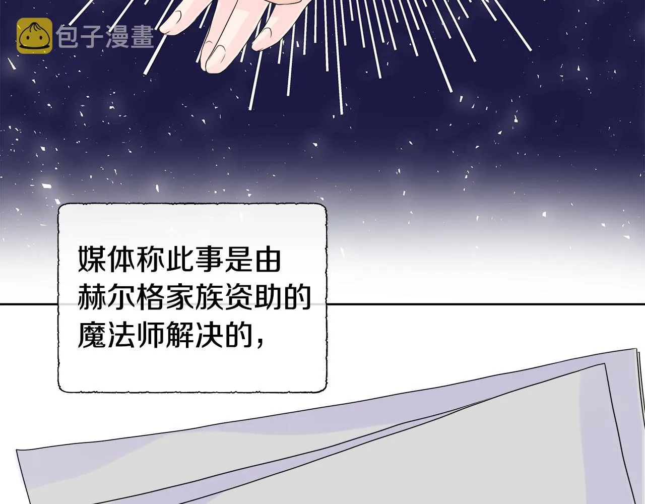 第10话 成功完成考验 第129页