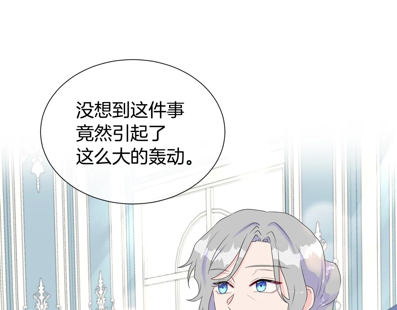 第10话 成功完成考验 第132页