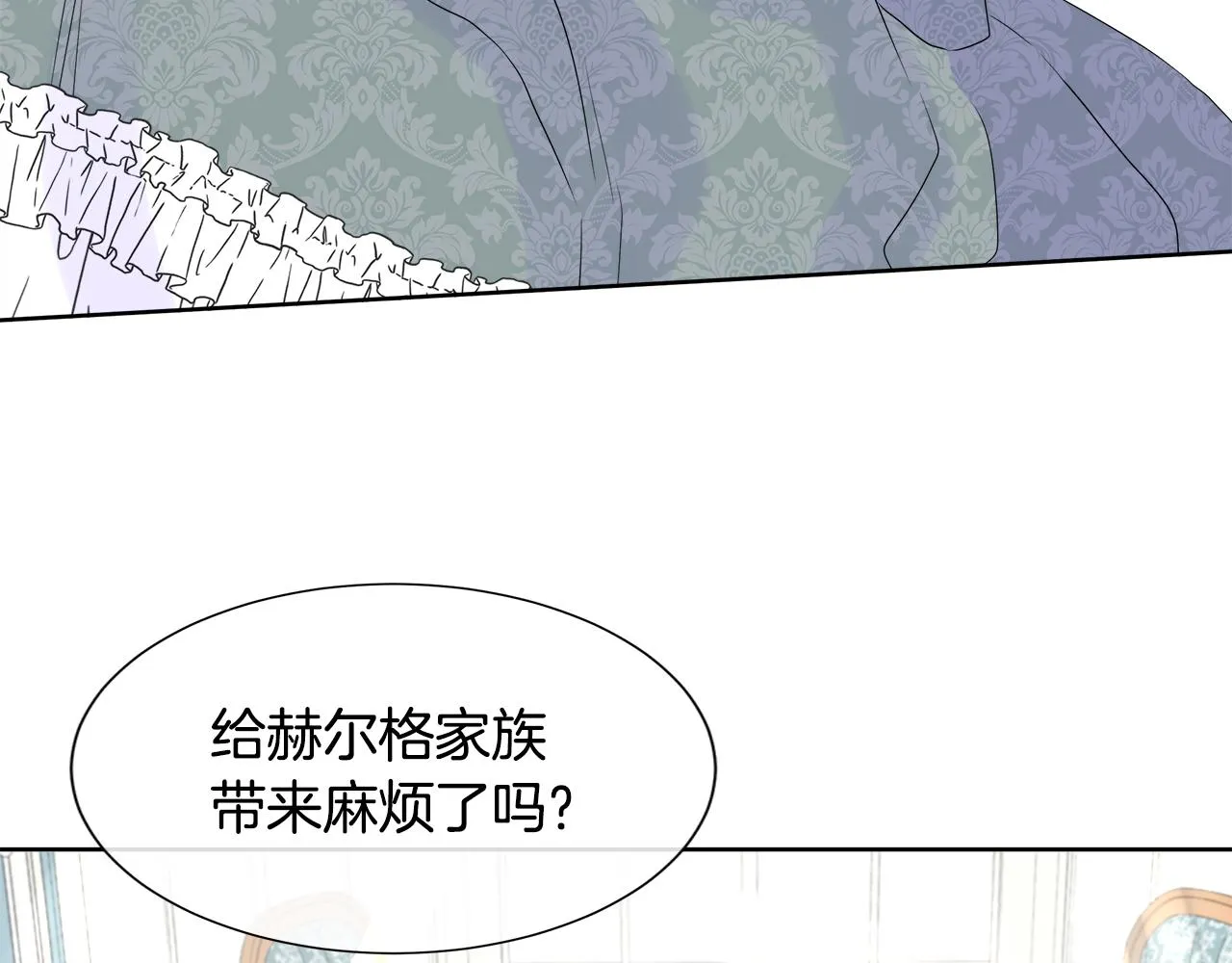 第10话 成功完成考验 第134页