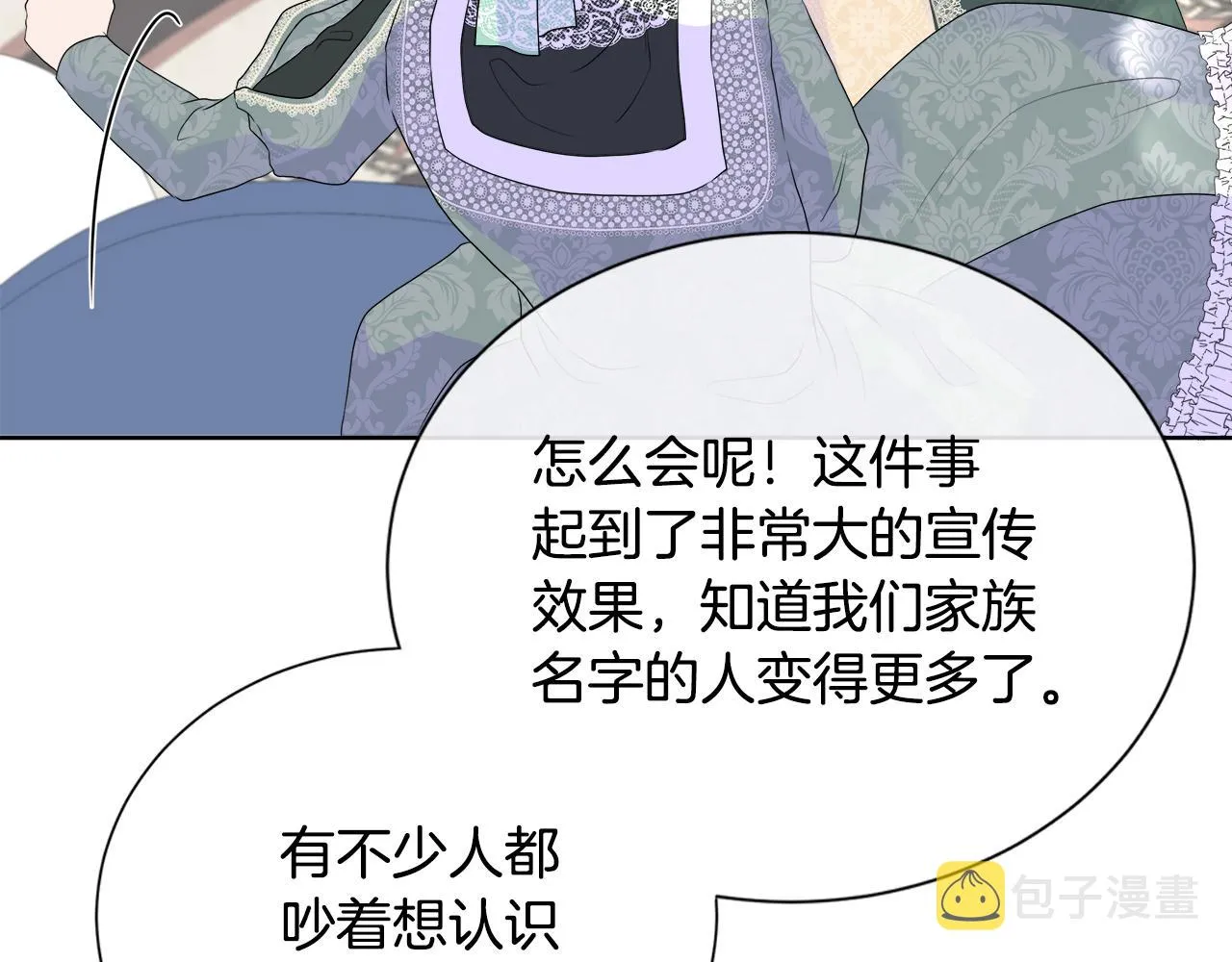 第10话 成功完成考验 第136页