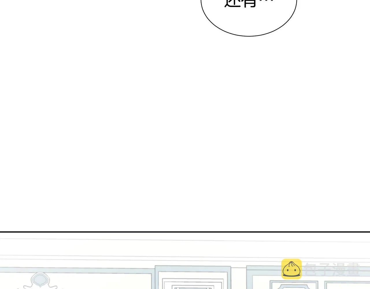 第10话 成功完成考验 第143页