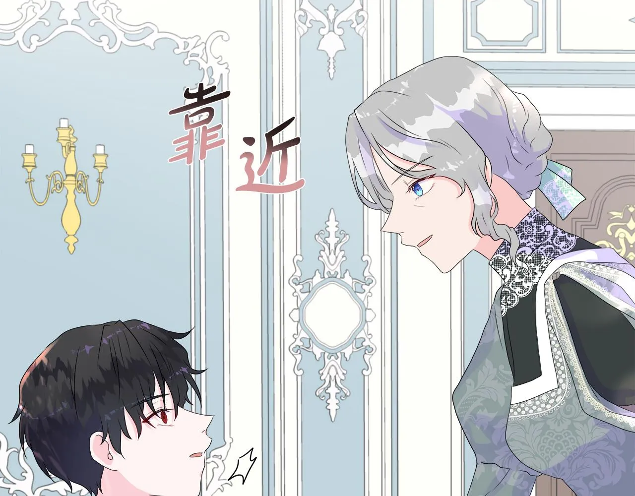 第10话 成功完成考验 第144页