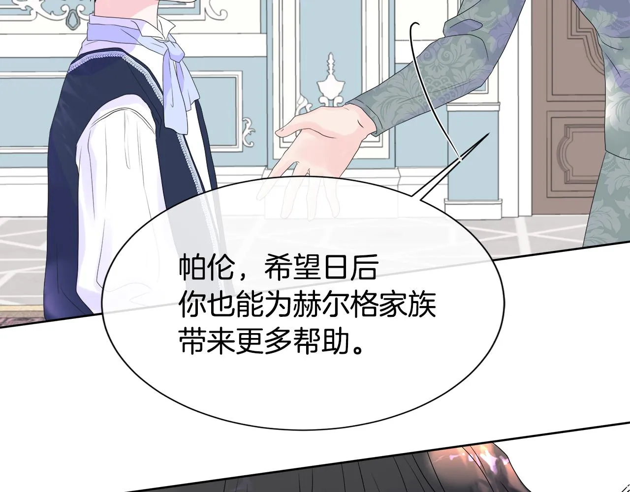 第10话 成功完成考验 第145页