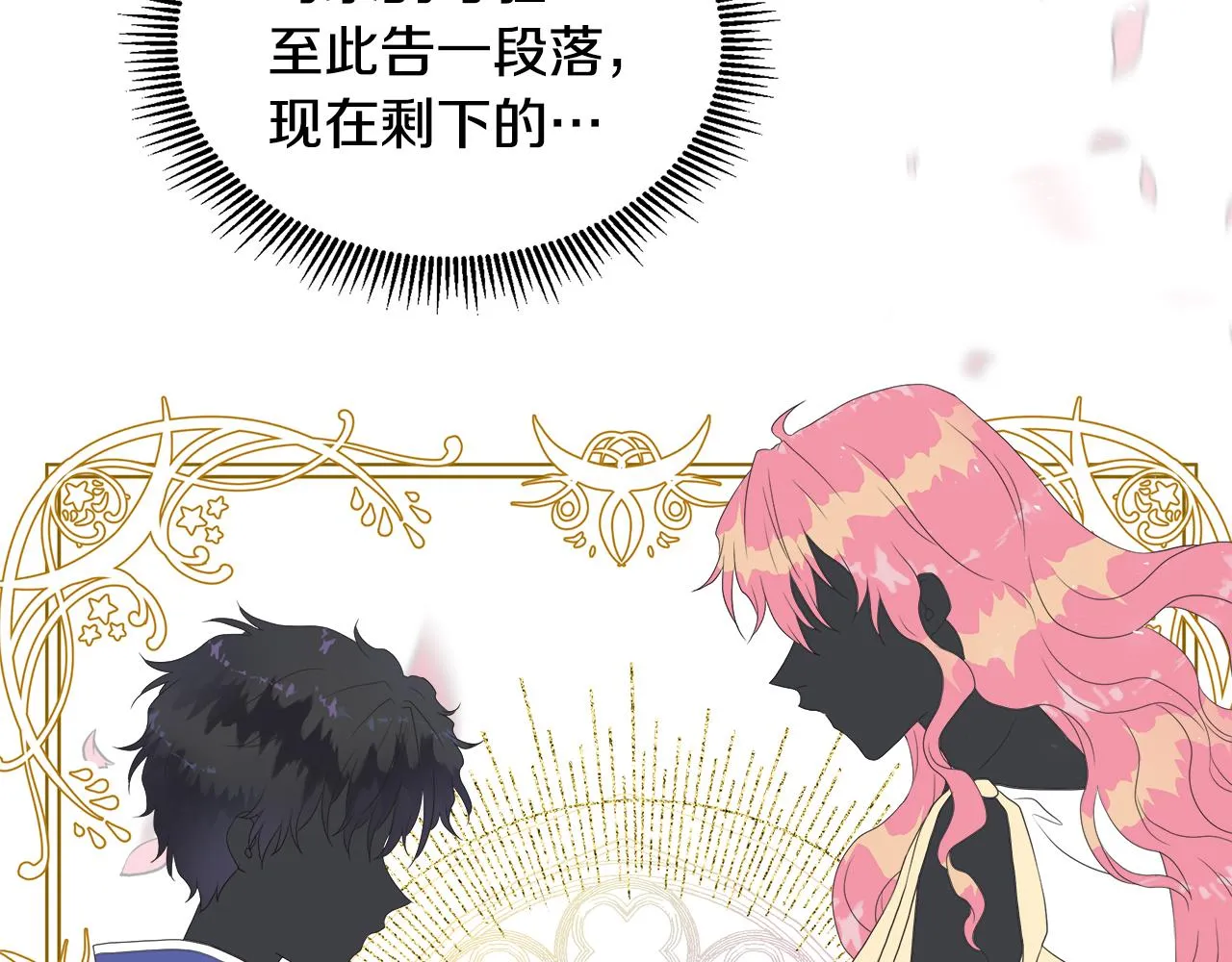 第10话 成功完成考验 第148页