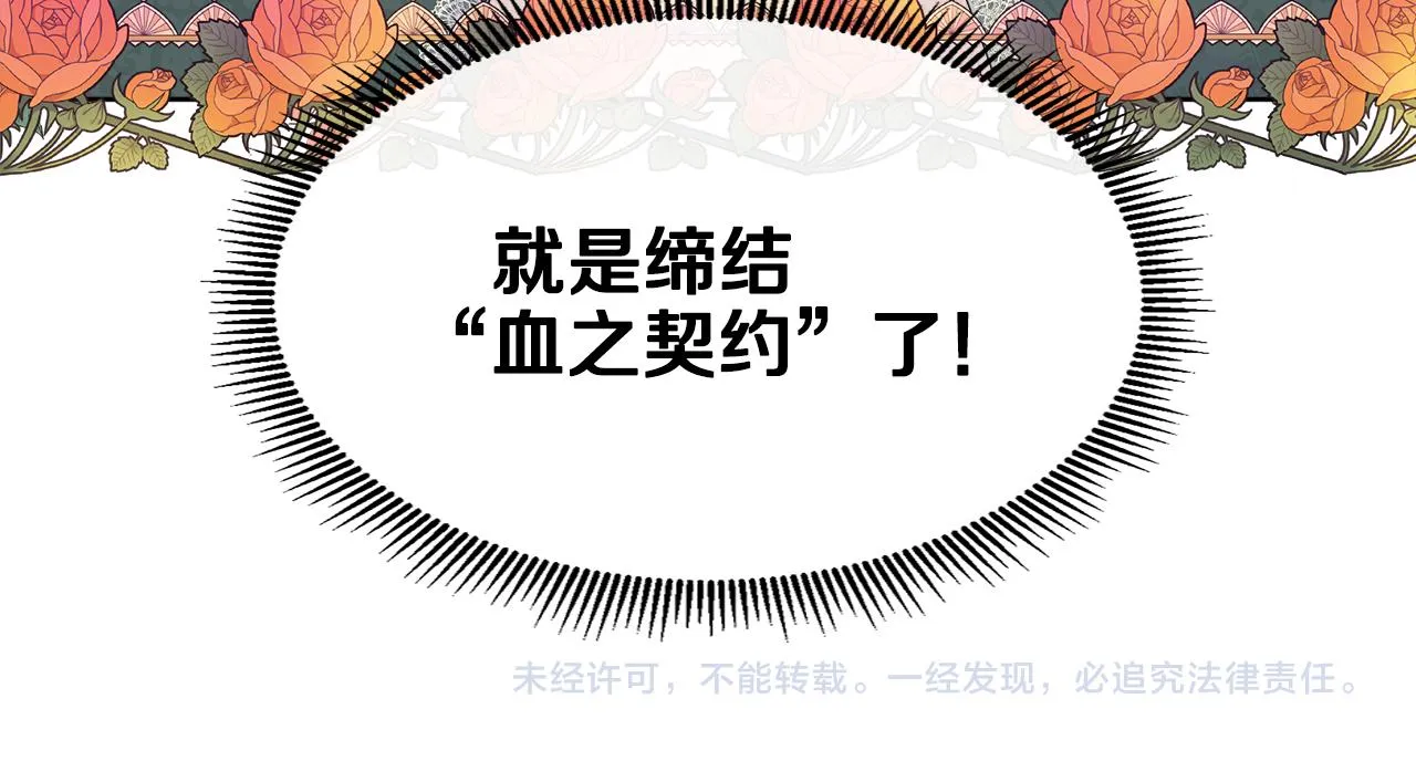 第10话 成功完成考验 第151页