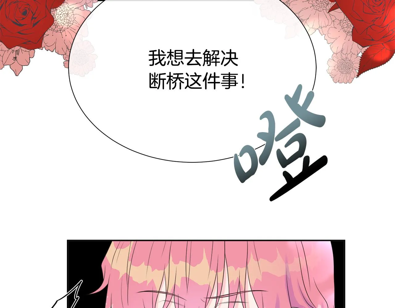 第9话 接受考验 第4页