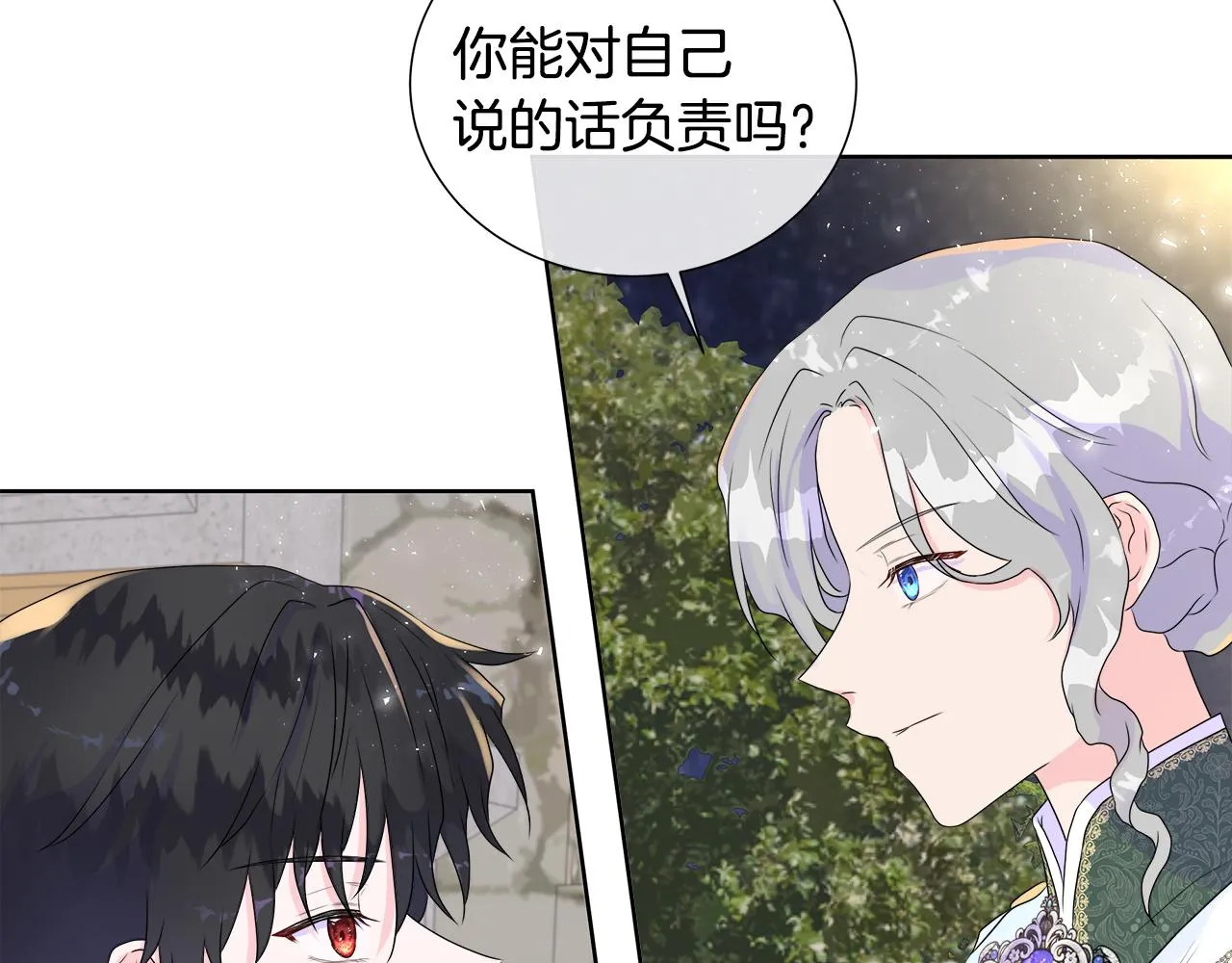 第9话 接受考验 第8页