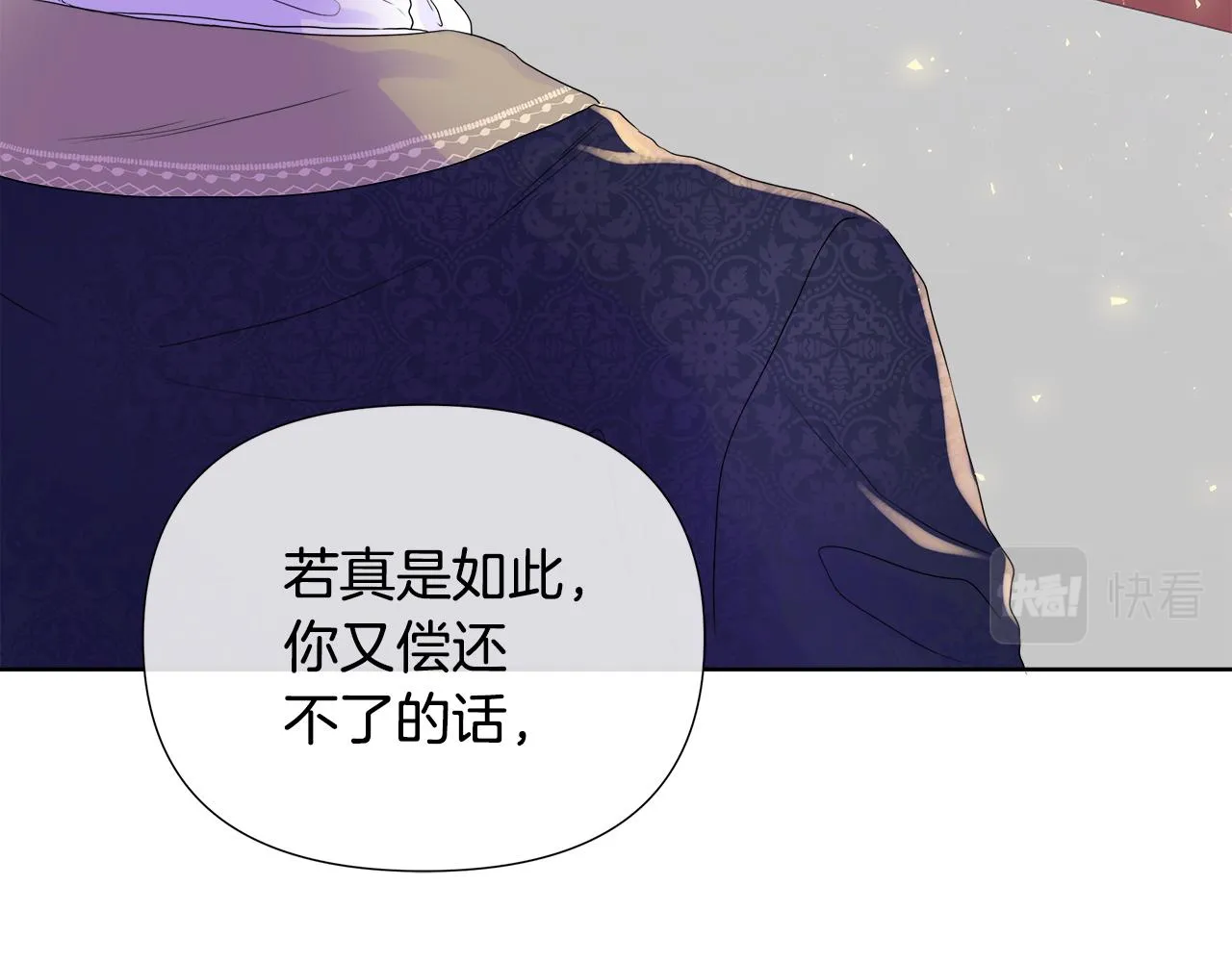 第9话 接受考验 第15页