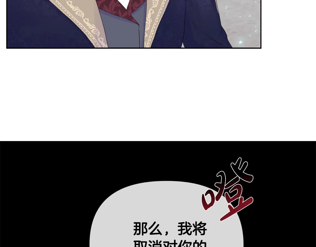 第9话 接受考验 第18页