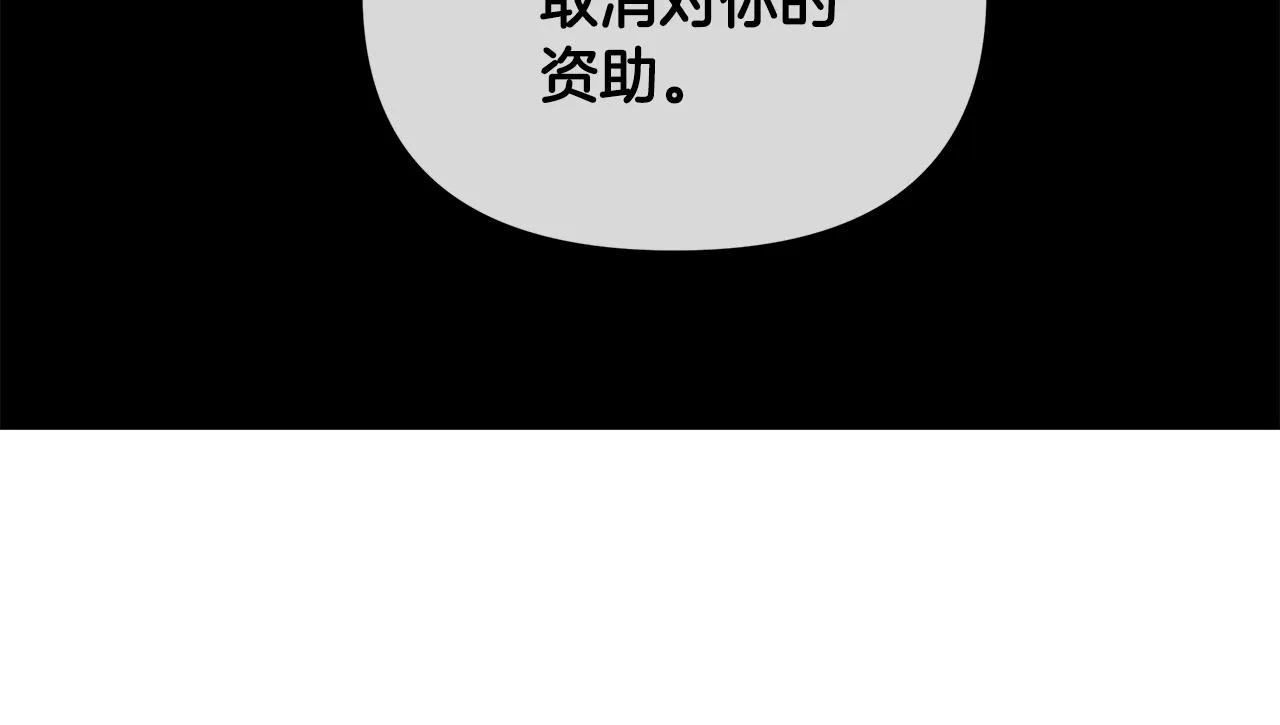 第9话 接受考验 第19页