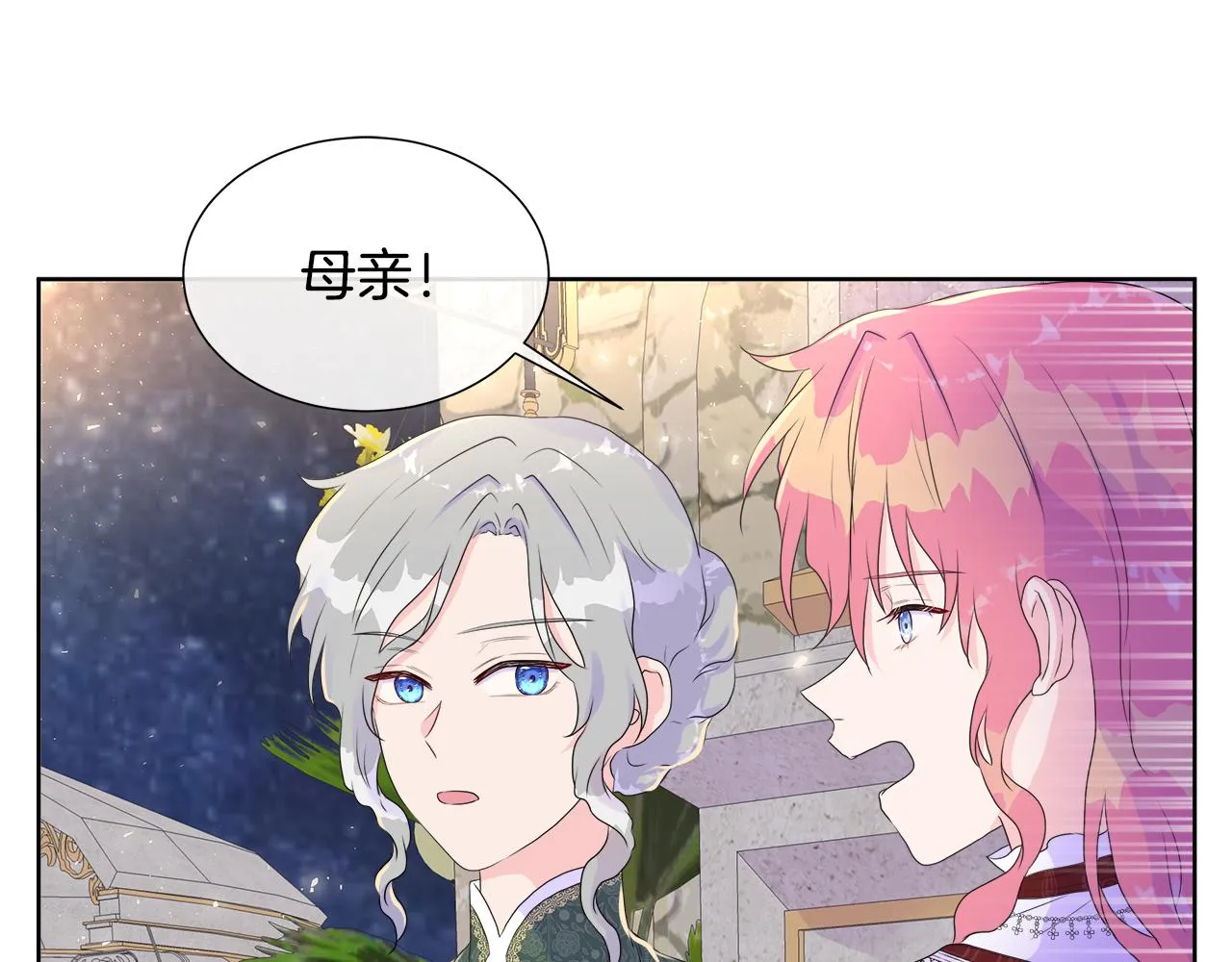 第9话 接受考验 第20页