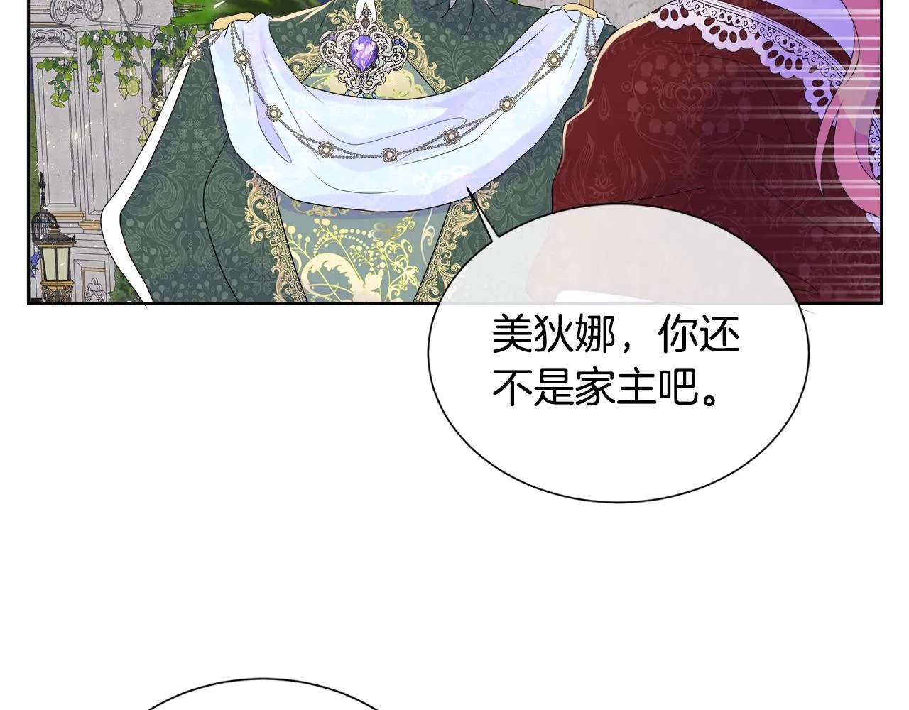 第9话 接受考验 第21页