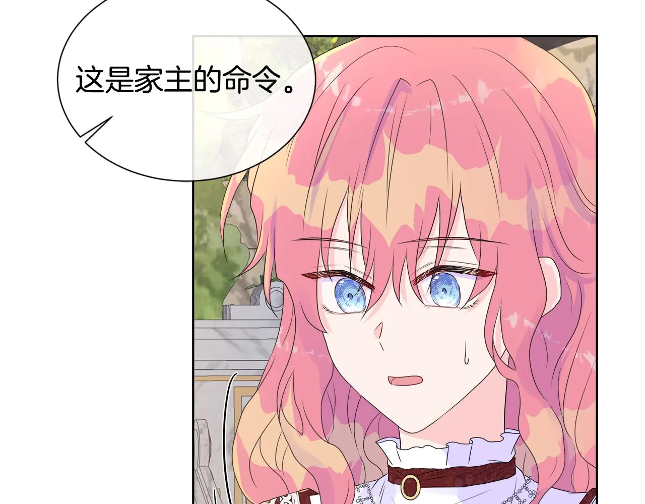 第9话 接受考验 第22页