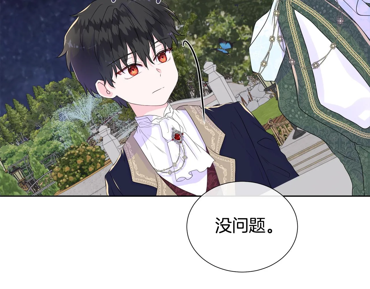 第9话 接受考验 第25页