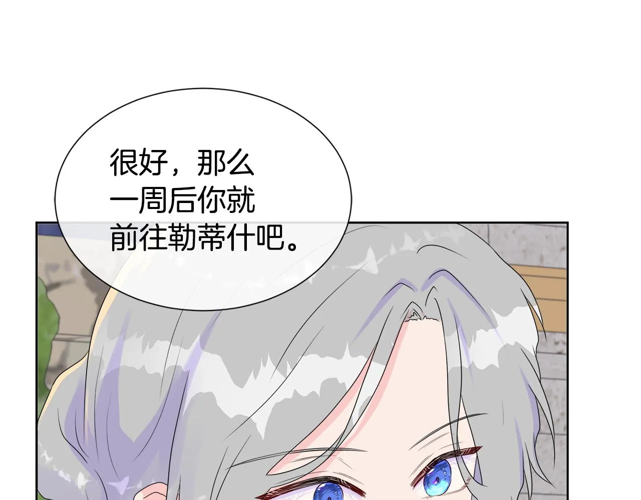 第9话 接受考验 第26页
